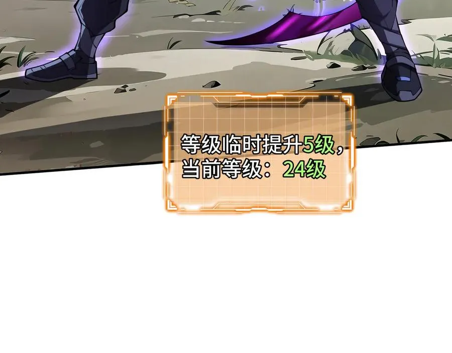 第65话 不熄之火 第55页