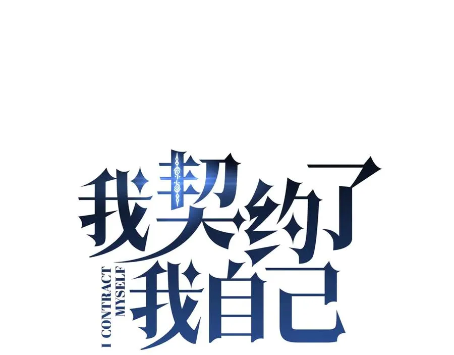 第65话 不熄之火 第56页