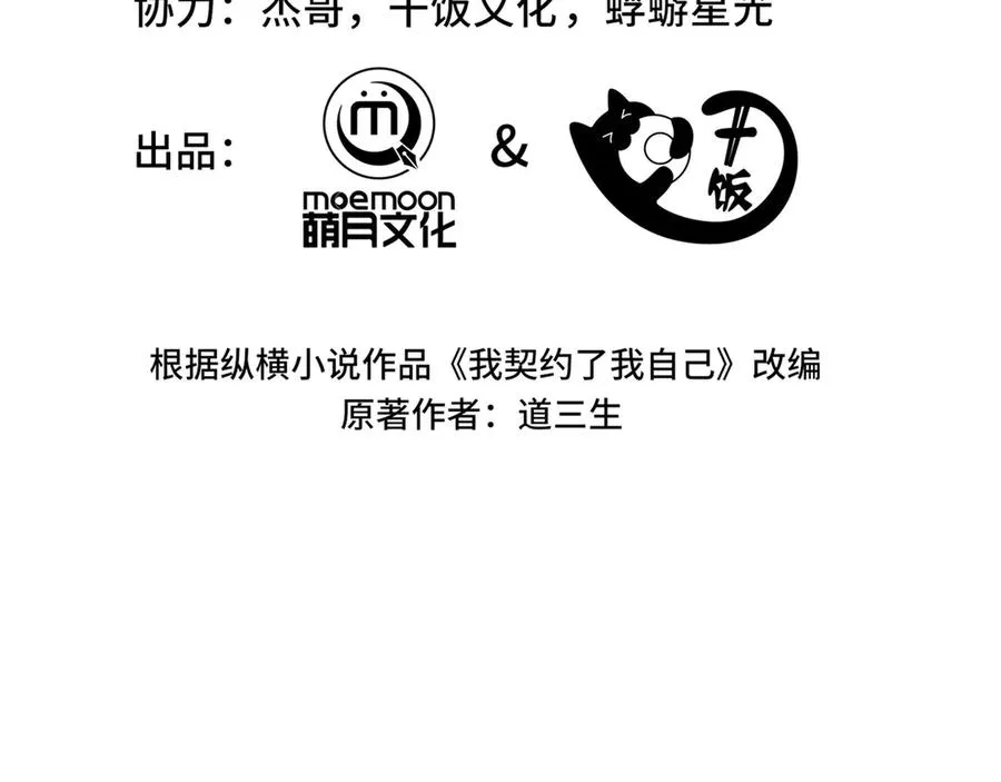 第65话 不熄之火 第58页