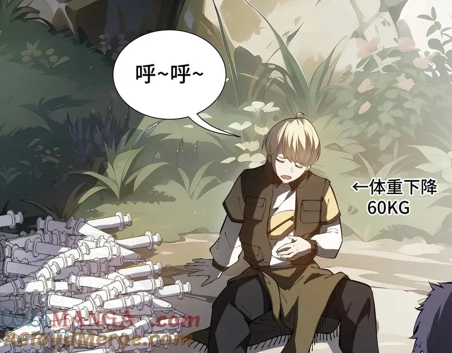 第65话 不熄之火 第73页