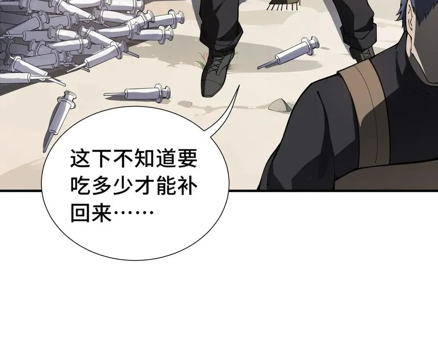 第65话 不熄之火 第74页