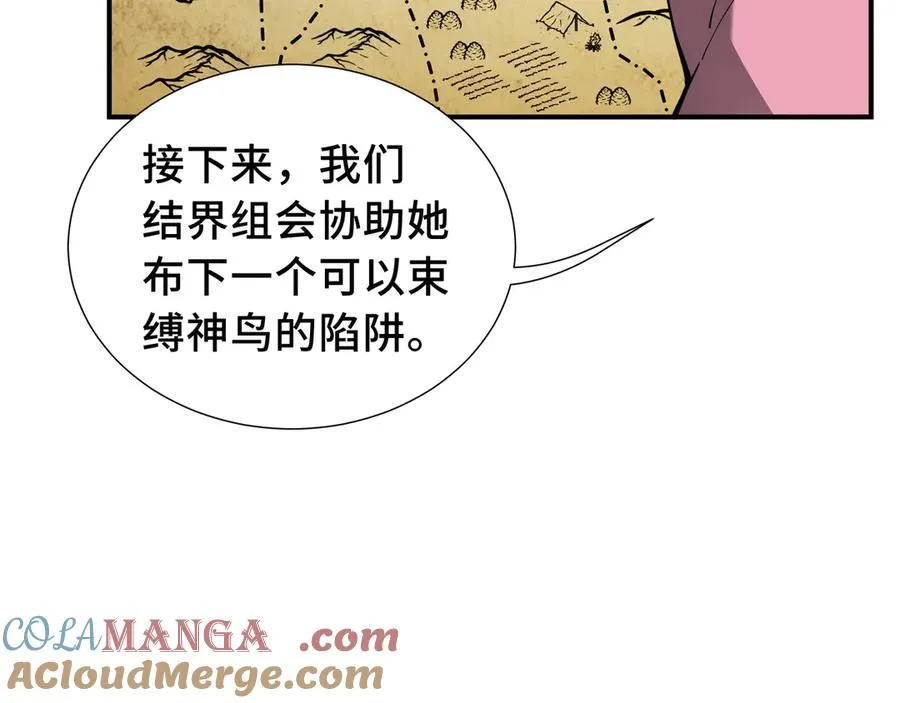 第65话 不熄之火 第77页