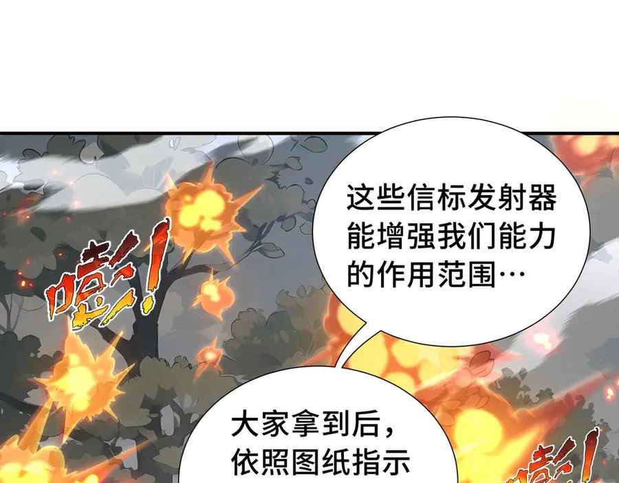 第65话 不熄之火 第78页