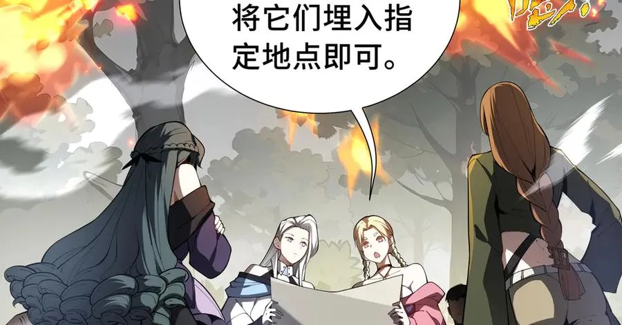 第65话 不熄之火 第79页