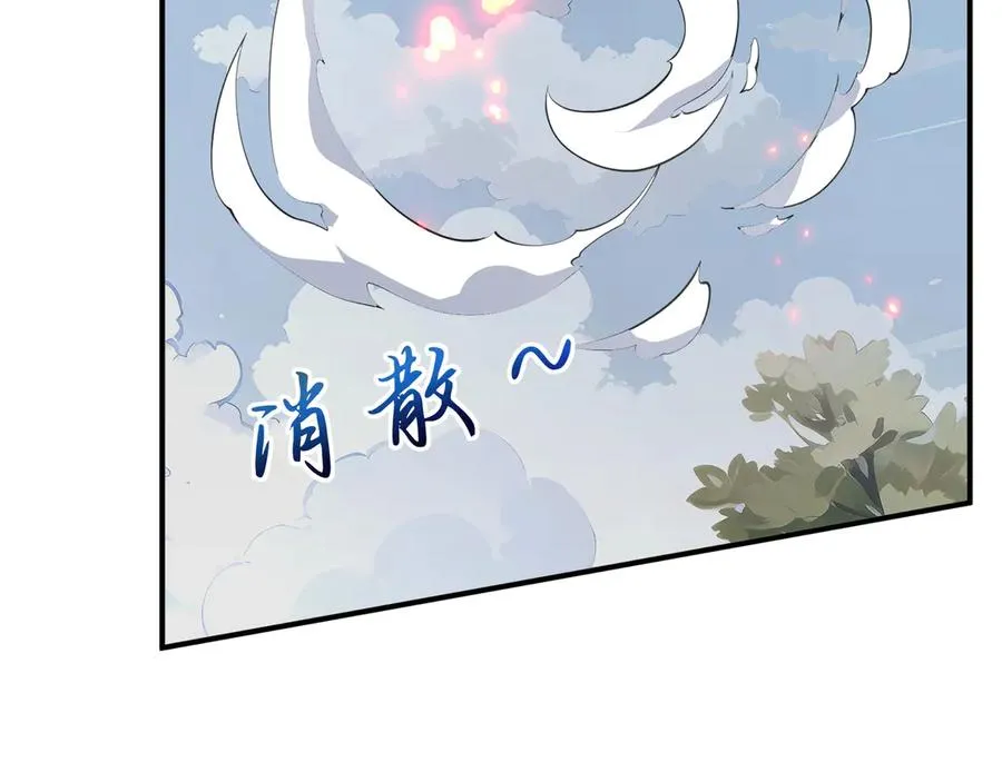 第65话 不熄之火 第86页