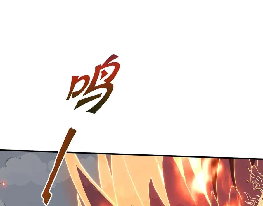 第65话 不熄之火 第87页