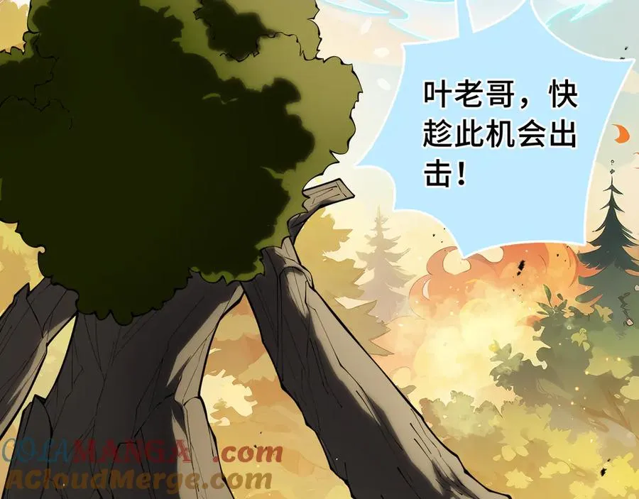 第65话 不熄之火 第93页