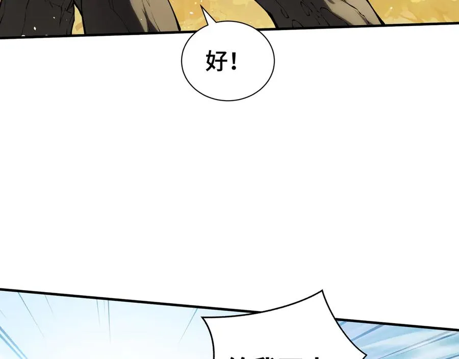 第65话 不熄之火 第94页