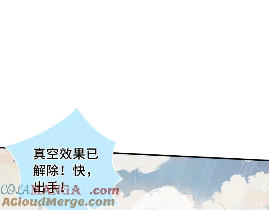 第65话 不熄之火 第105页