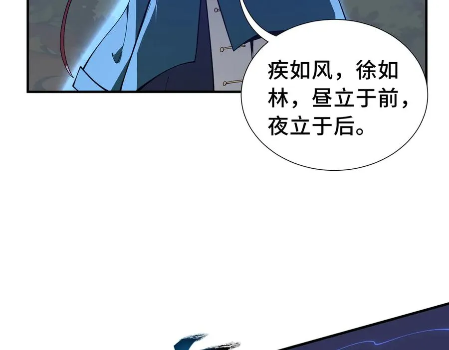 第65话 不熄之火 第118页