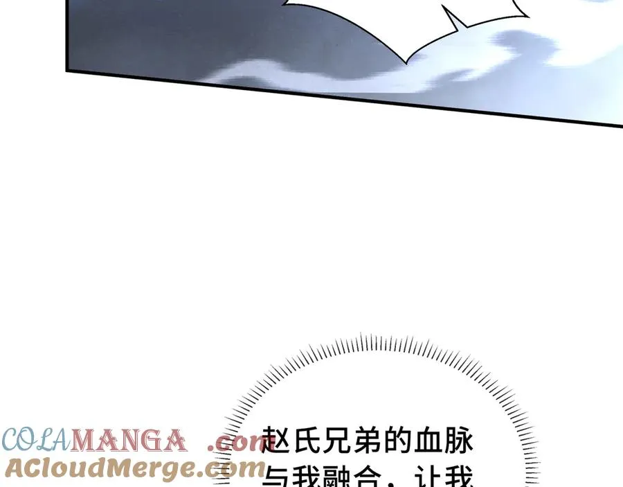 第65话 不熄之火 第121页