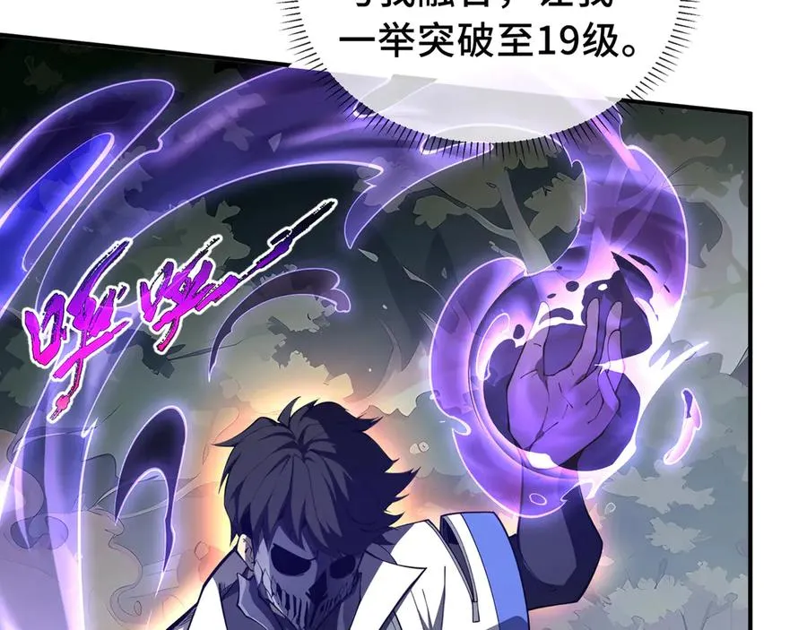 第65话 不熄之火 第122页