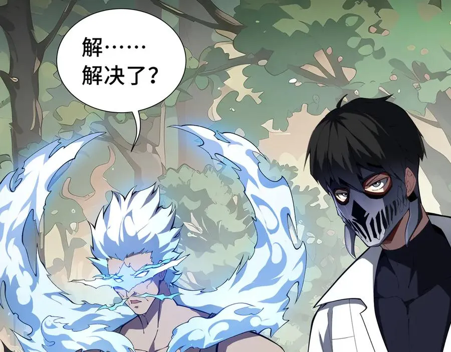 第65话 不熄之火 第147页