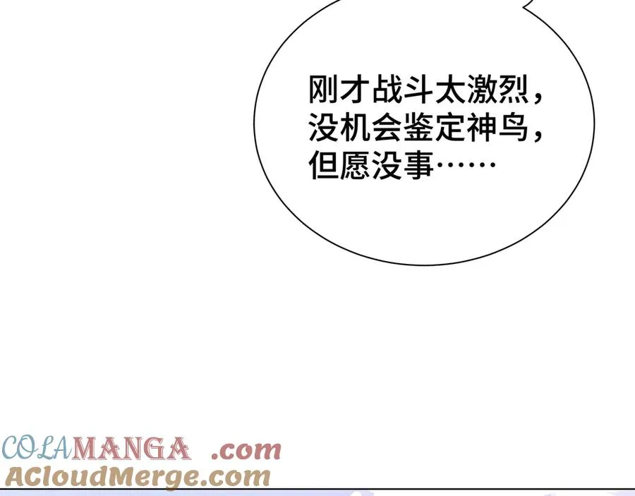 第65话 不熄之火 第149页