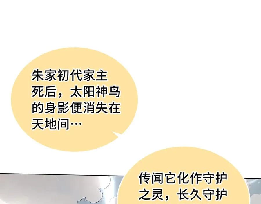 第65话 不熄之火 第160页