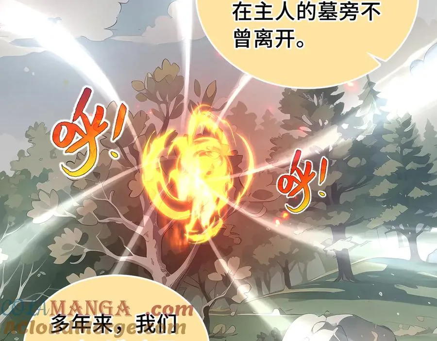 第65话 不熄之火 第161页