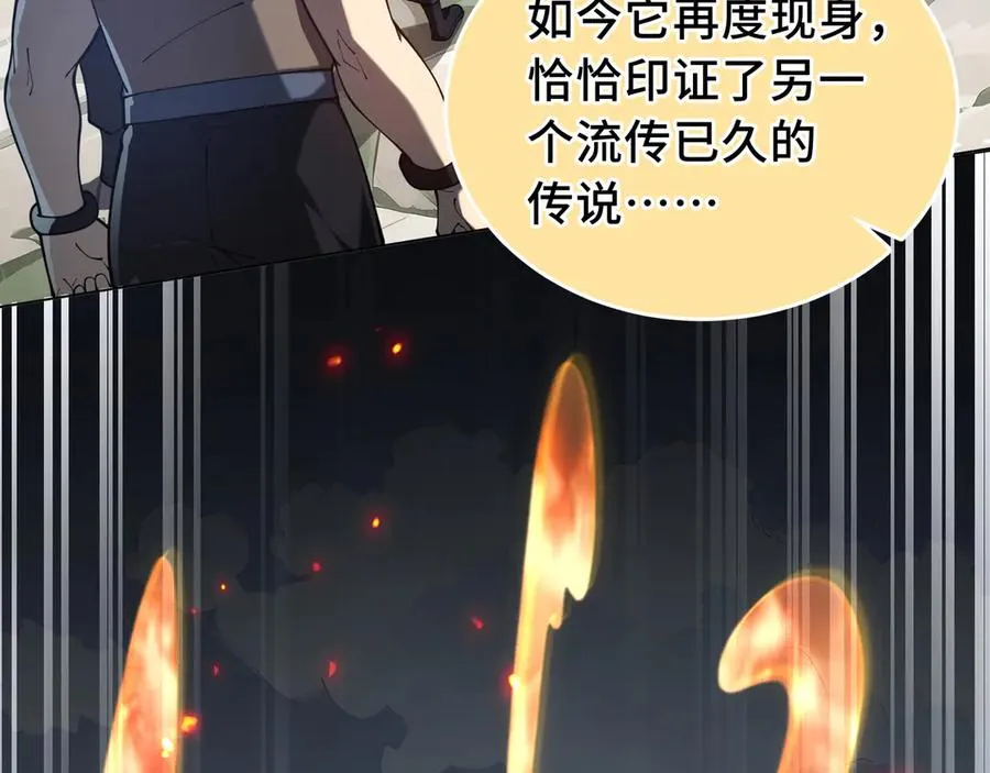 第65话 不熄之火 第163页
