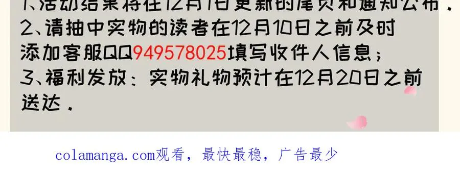 第65话 不熄之火 第172页