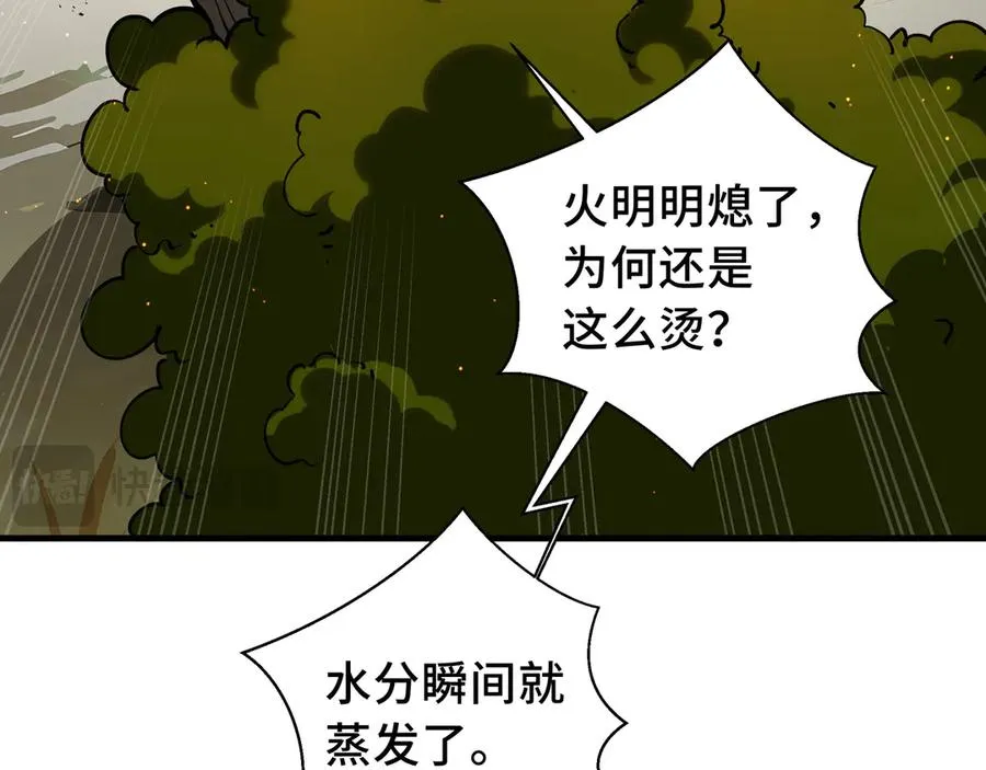 第66话 凌寒一瞬 第23页