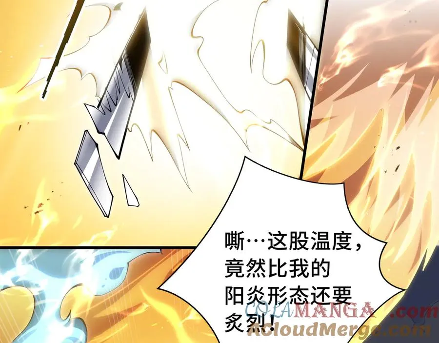 第66话 凌寒一瞬 第37页