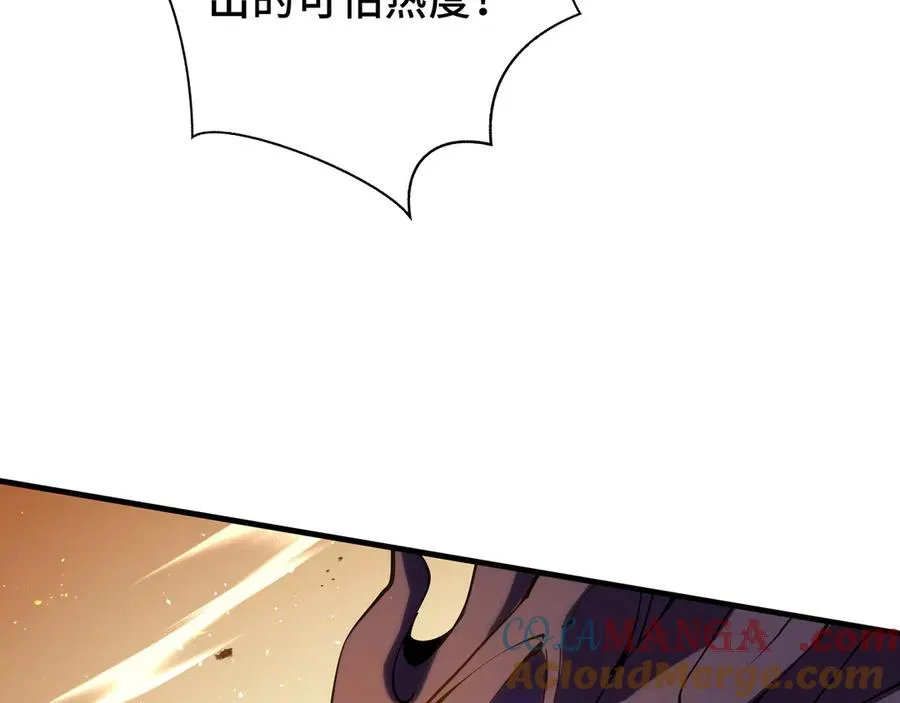 第66话 凌寒一瞬 第41页
