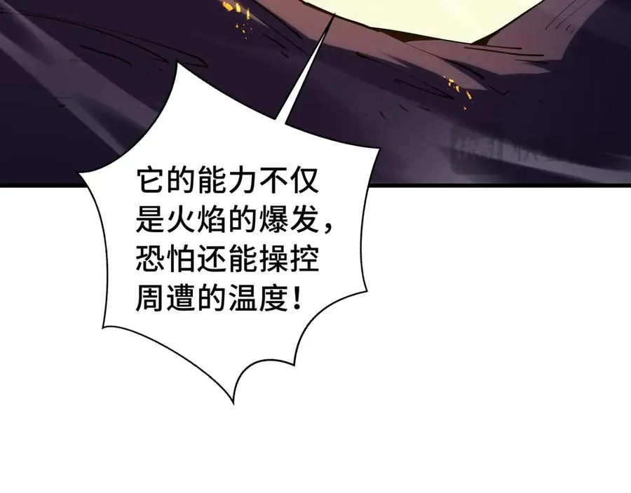 第66话 凌寒一瞬 第43页