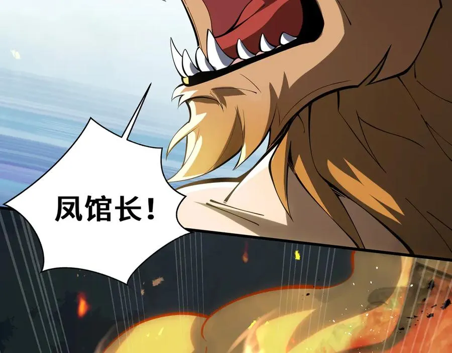 第66话 凌寒一瞬 第52页