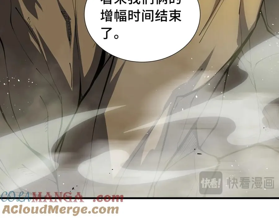第66话 凌寒一瞬 第61页