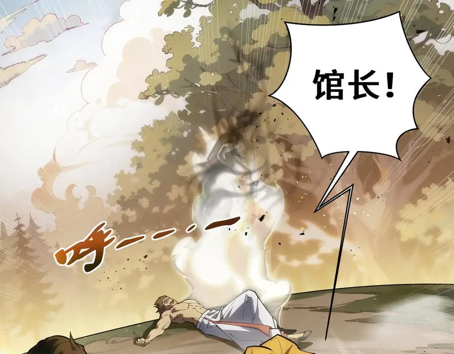 第66话 凌寒一瞬 第66页