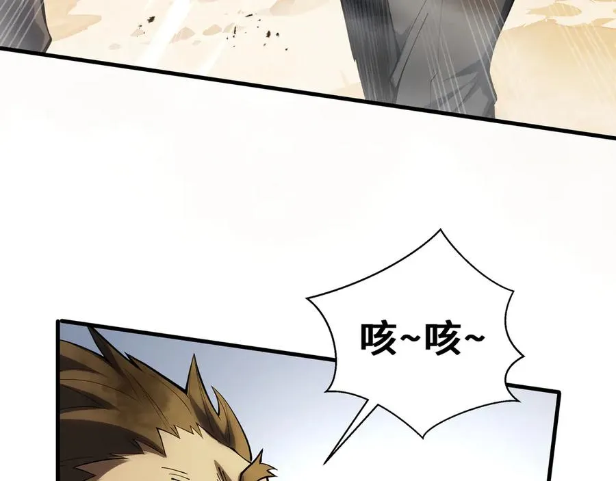 第66话 凌寒一瞬 第68页