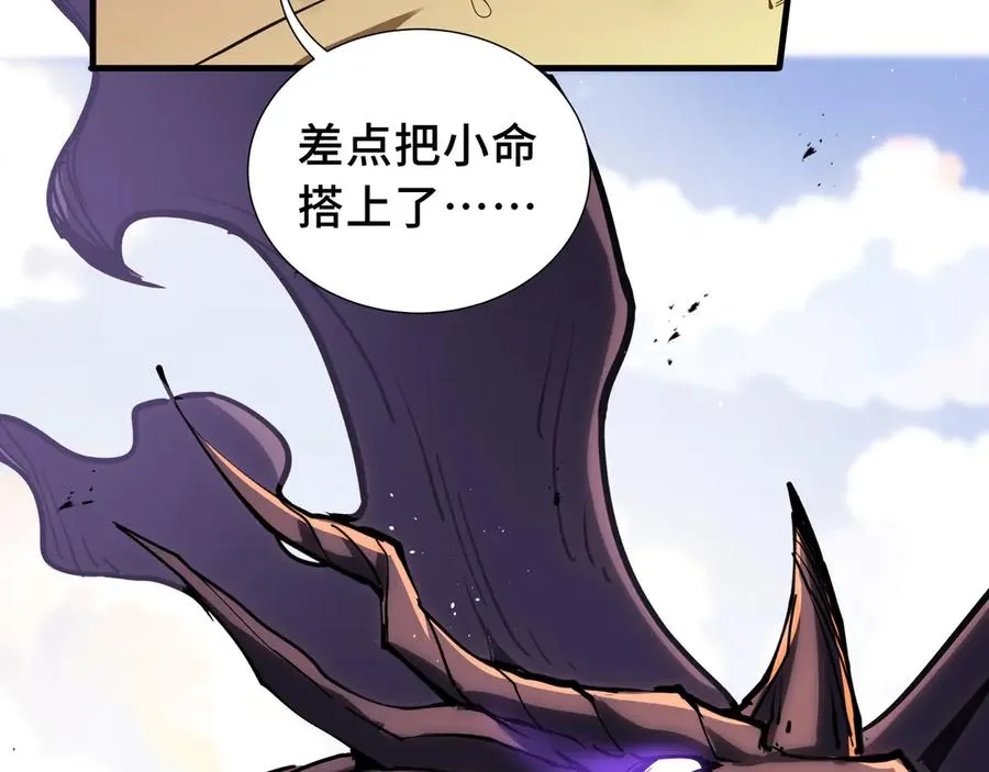 第66话 凌寒一瞬 第70页