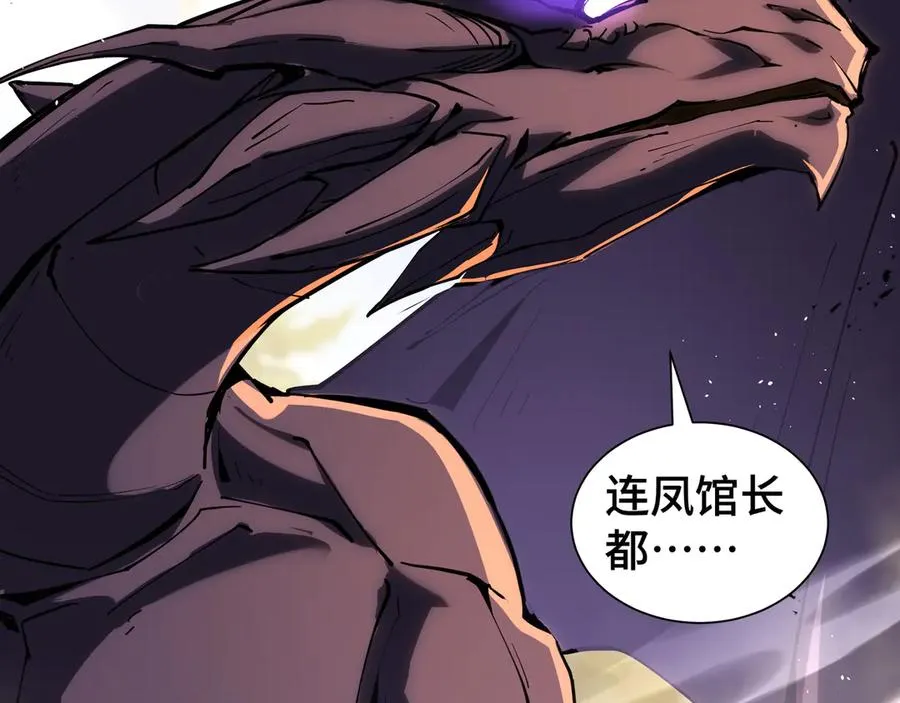 第66话 凌寒一瞬 第71页