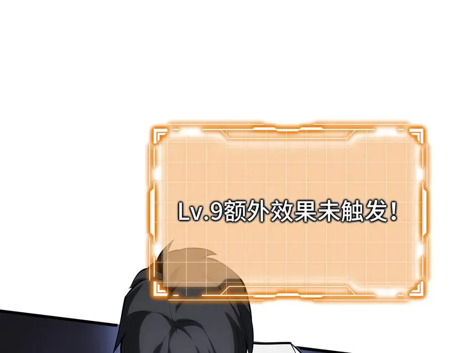 第66话 凌寒一瞬 第74页