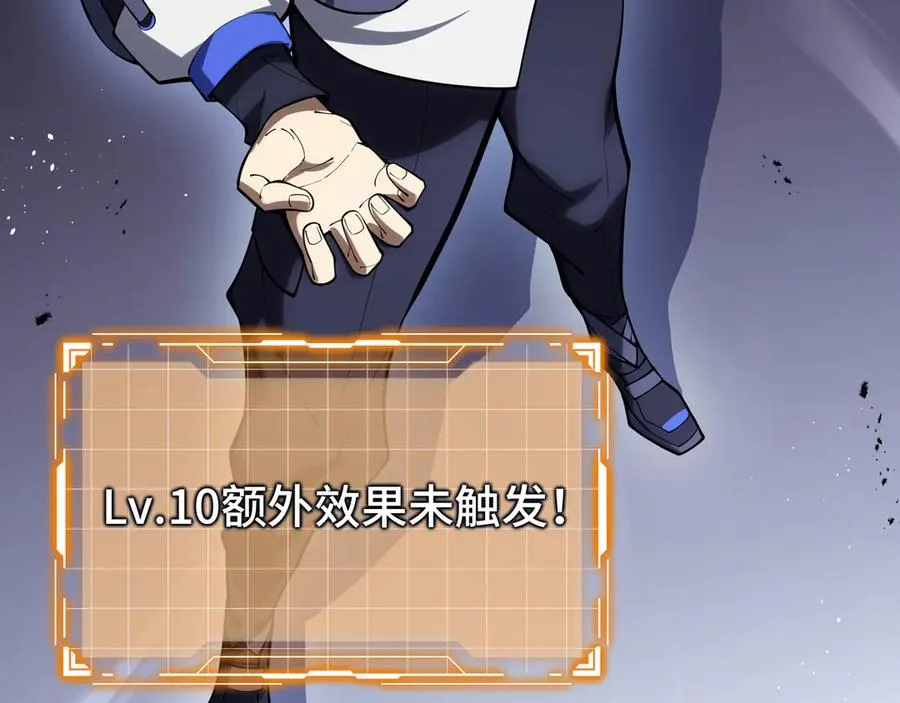 第66话 凌寒一瞬 第76页