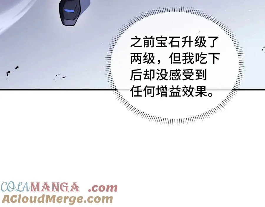 第66话 凌寒一瞬 第77页
