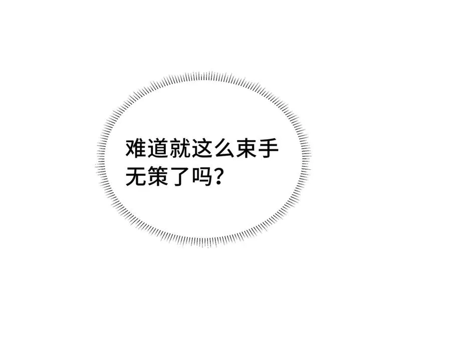 第66话 凌寒一瞬 第78页