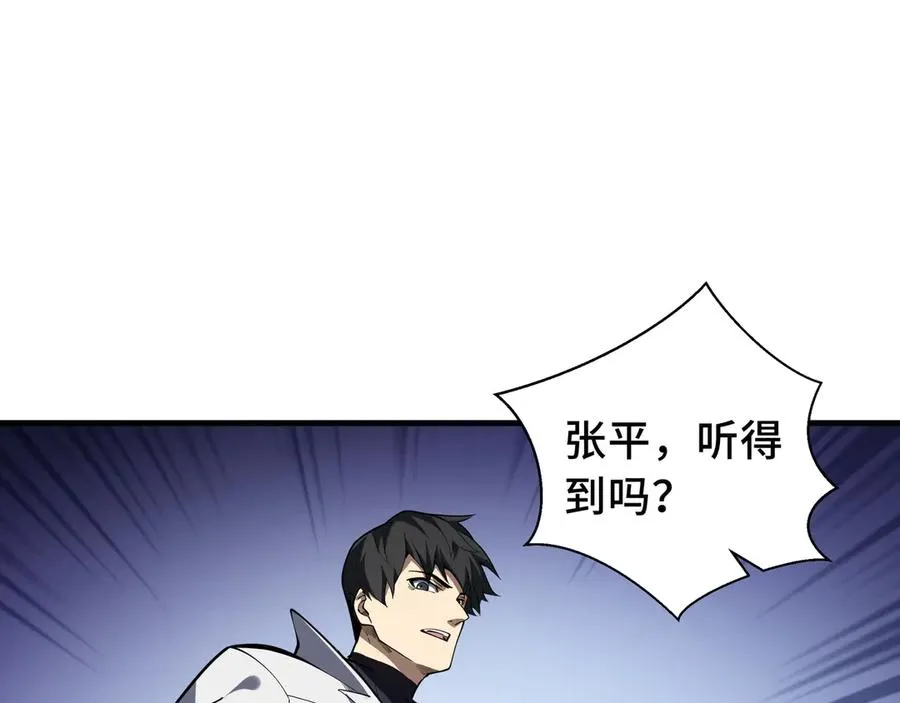 第66话 凌寒一瞬 第80页