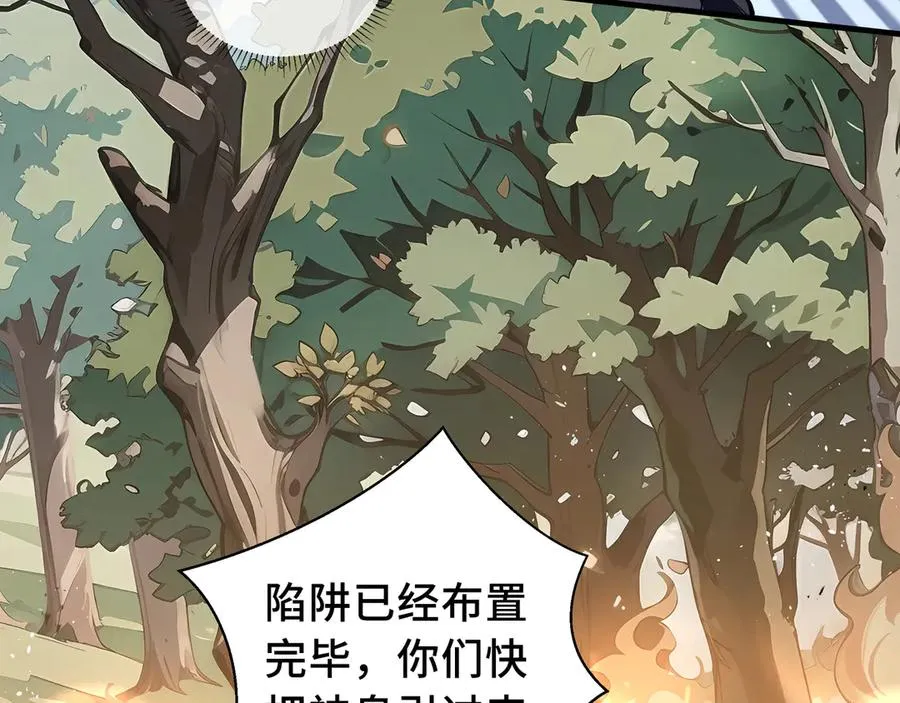 第66话 凌寒一瞬 第82页