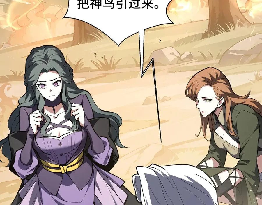 第66话 凌寒一瞬 第83页