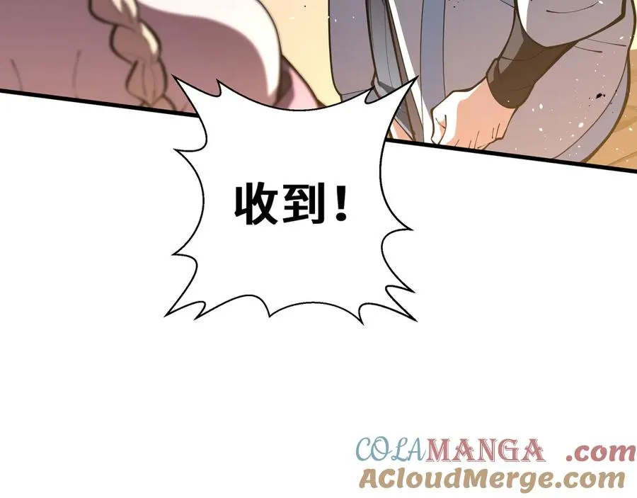 第66话 凌寒一瞬 第85页