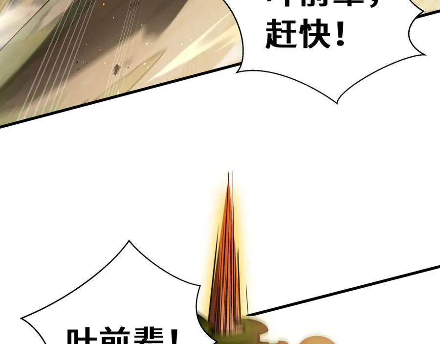 第66话 凌寒一瞬 第94页