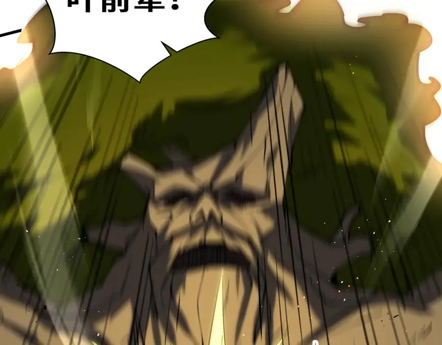 第66话 凌寒一瞬 第95页