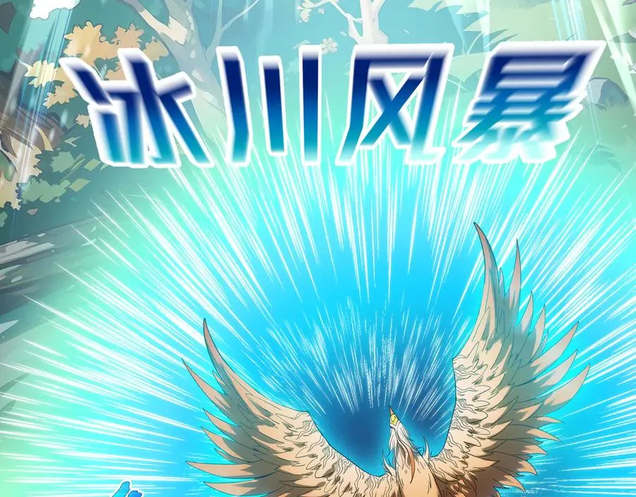第66话 凌寒一瞬 第104页