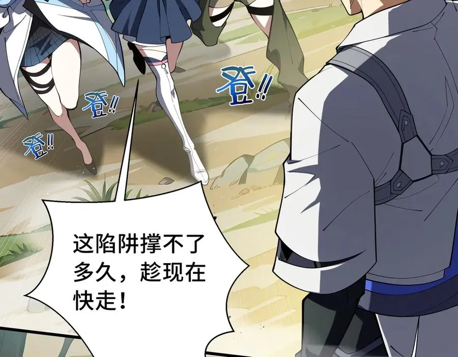 第66话 凌寒一瞬 第120页