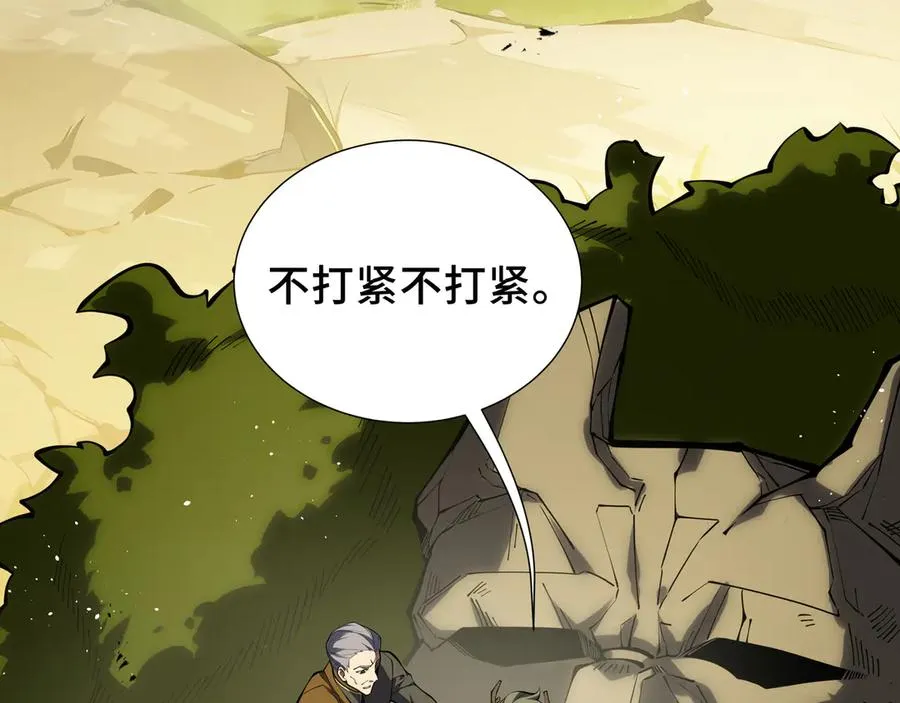第66话 凌寒一瞬 第122页