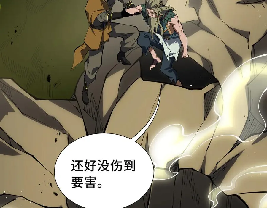 第66话 凌寒一瞬 第123页