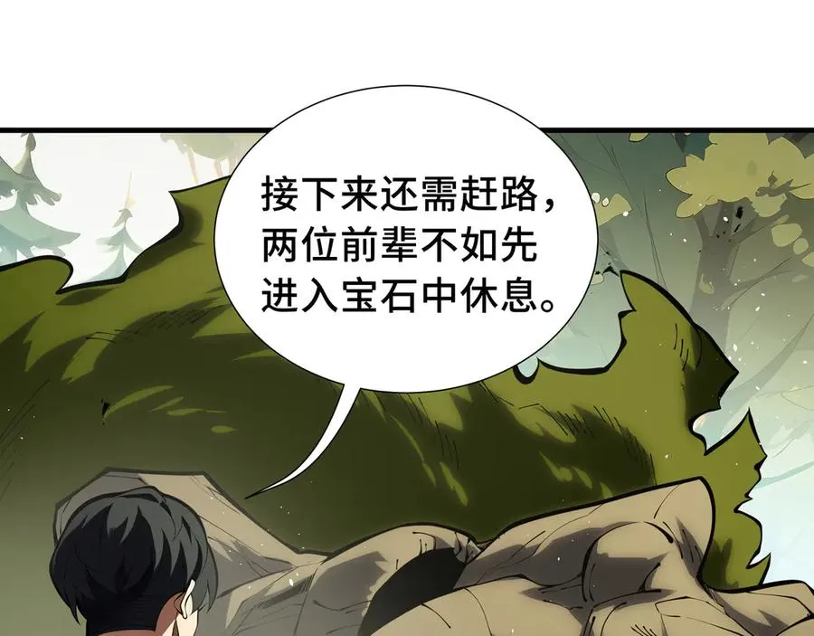第66话 凌寒一瞬 第126页