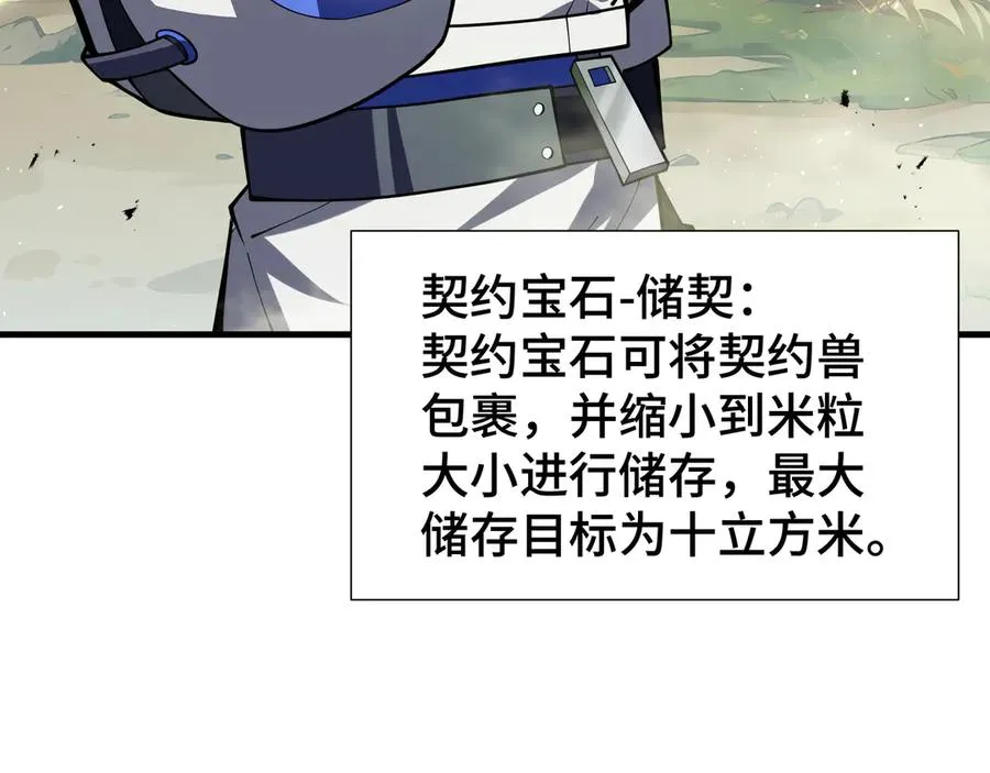 第66话 凌寒一瞬 第130页