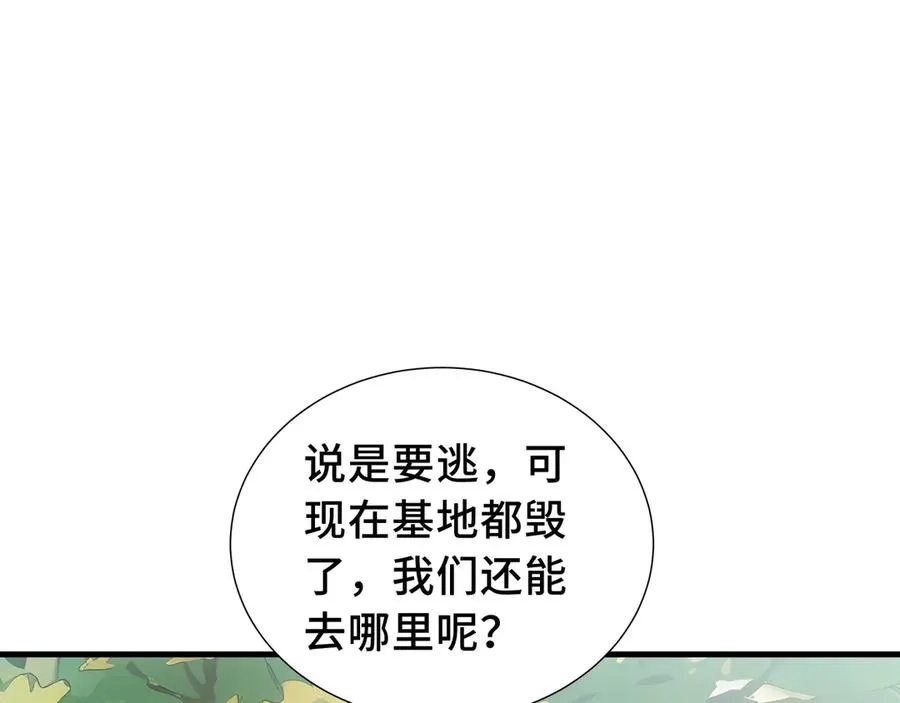 第66话 凌寒一瞬 第131页