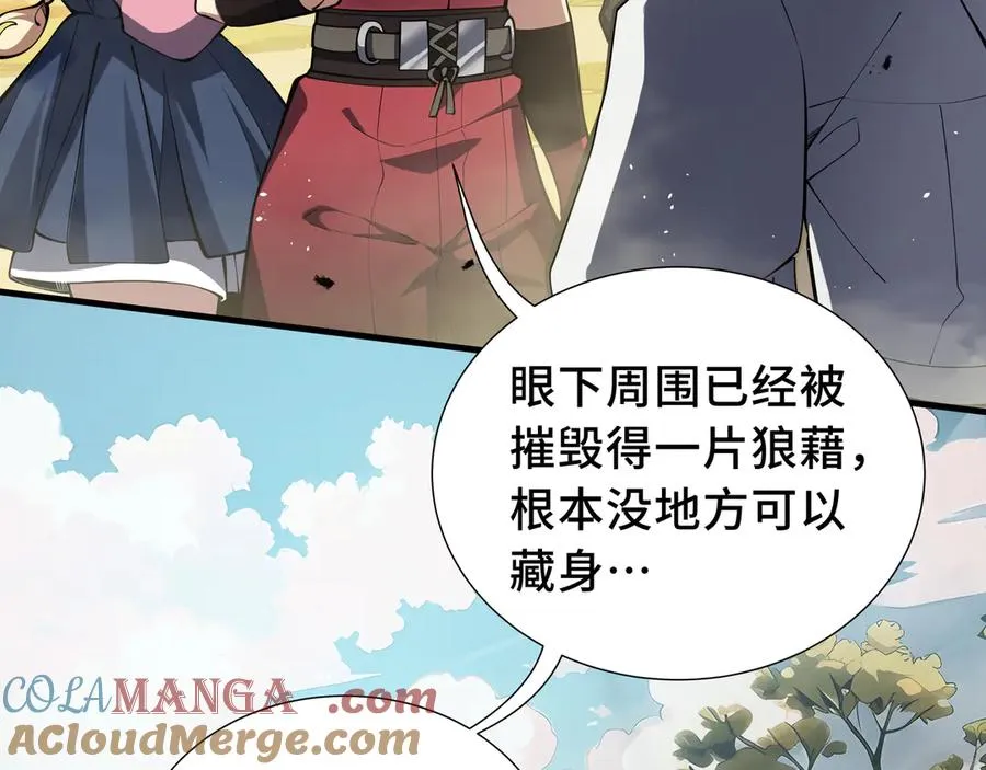 第66话 凌寒一瞬 第133页